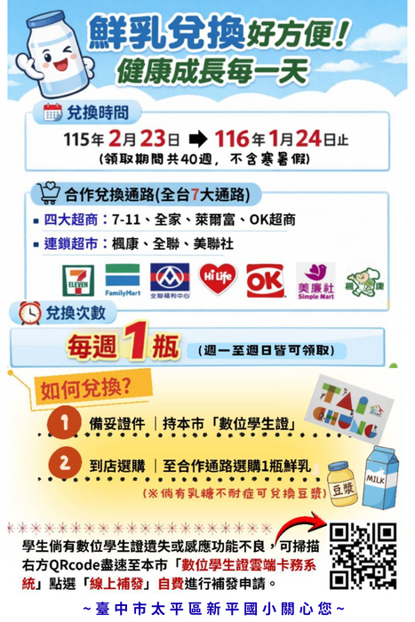 台中有鈣讚圖片