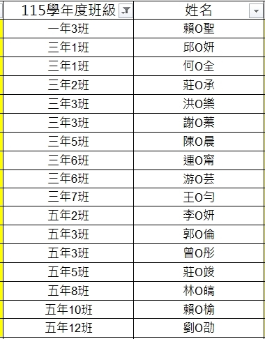 班級公告