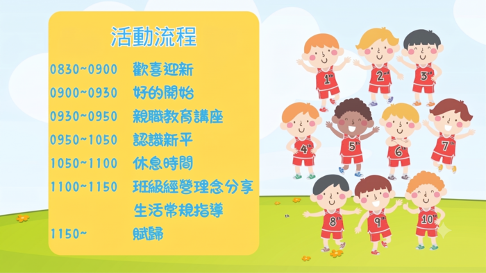 迎新活動2