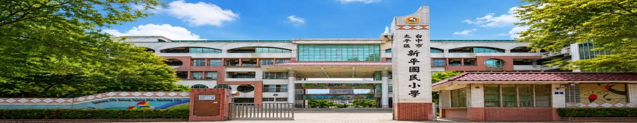 學校大門